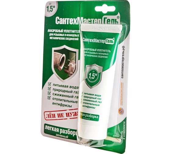 Изображение товара Гель СантехМастер Зеленый, тюбик 60 г, блистер 04015 4630009040156