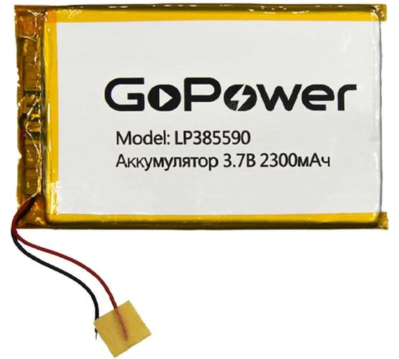 Изображение товара Аккумулятор GoPower Li-Pol LP385590 PK1 3.7V 2300mAh 00-00019613