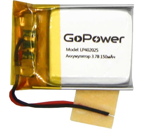 Изображение товара Аккумулятор GoPower Li-Pol LP402025 PK1 3.7V 150mAh 00-00019584