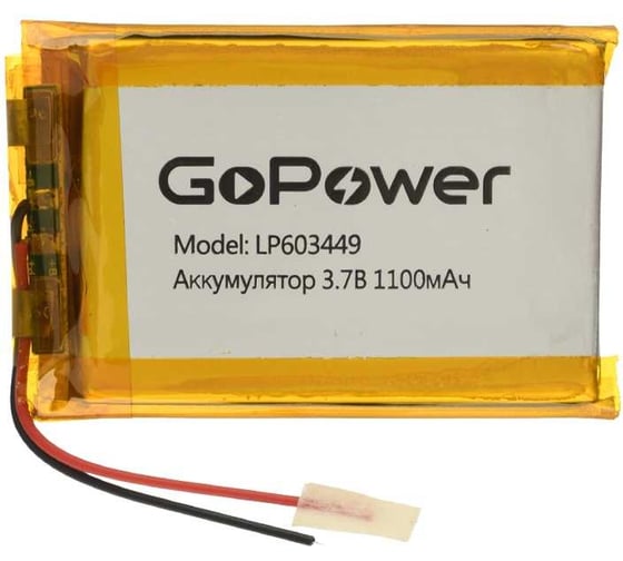 Изображение товара Аккумулятор GoPower Li-Pol LP603449 3.7V 1100mAh 00-00024512