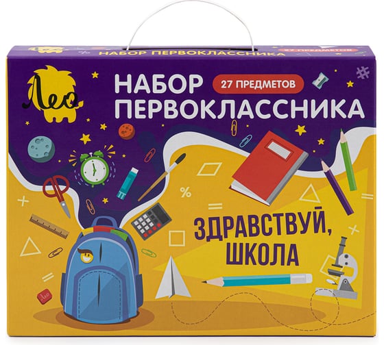 Изображение товара Подарочный набор первоклассника Лео 27 предметов LGIS-03 721463