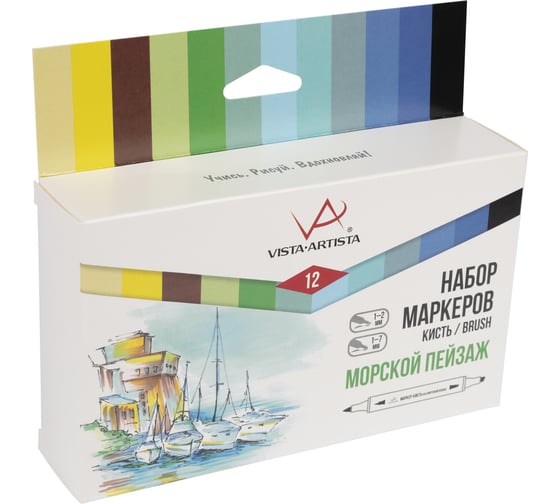 Изображение товара Набор маркеров VISTA-ARTISTA на спиртовой основе BMAS-12 0.7 мм - 7 мм 12 цветов, кисть/перо скошенное 04 - Морской пейзаж 733939