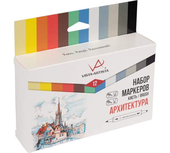 Изображение товара Набор маркеров VISTA-ARTISTA на спиртовой основе BMAS-12 0.7 мм - 7 мм 12 цветов, кисть/перо скошенное 02 - Архитектура 733937