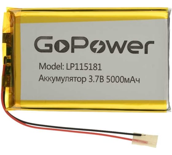 Изображение товара Аккумулятор GoPower Li-Pol LP115181 3.7V 5000mAh 00-00024502