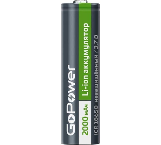 Изображение товара Аккумулятор GoPower Li-ion ICR18650 PC1 3.7V 2000mAh без защиты выс.конт. 00-00015348