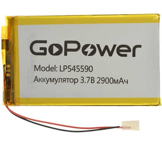 Изображение товара Аккумулятор GoPower Li-Pol LP545590 3.7V 2900mAh 00-00024520