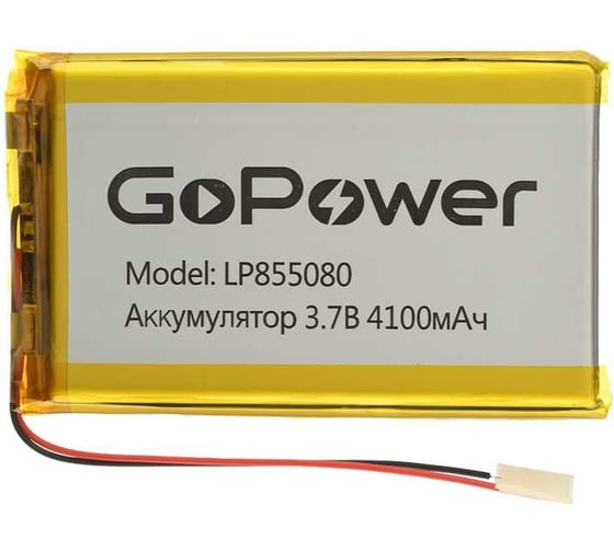 Изображение товара Аккумулятор GoPower Li-Pol LP855080 3.7V 4100mAh 00-00024508