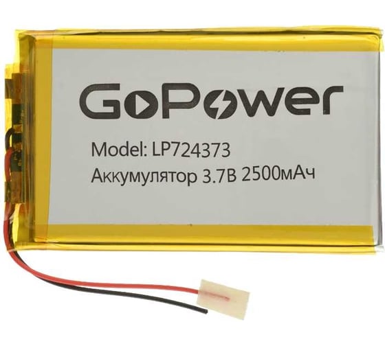 Изображение товара Аккумулятор GoPower Li-Pol LP724373 3.7V 2500mAh 00-00024505