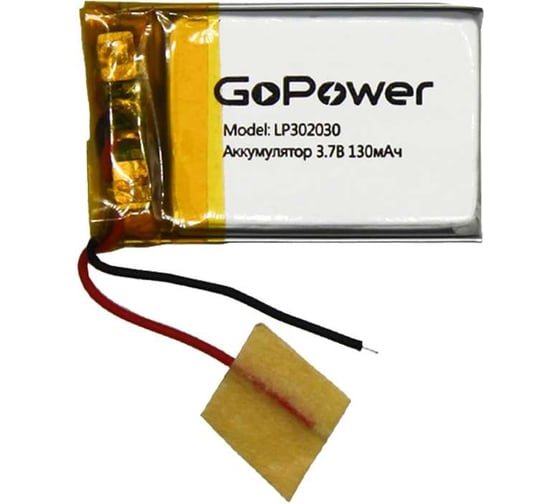 Изображение товара Аккумулятор GoPower Li-Pol LP302030 PK1 3.7V 130mAh 00-00019599