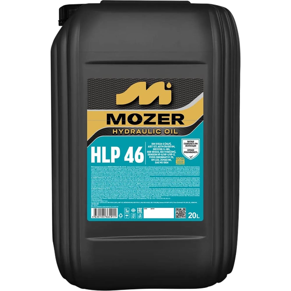 Изображение товара Масло гидравлическое HLP-46, канистра 20 л MOZER