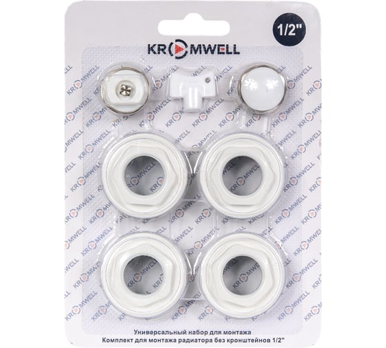 Изображение товара Комплект для монтажа радиатора KROMWELL, без кронштейнов 1/2" EU.ST6162030 12_k