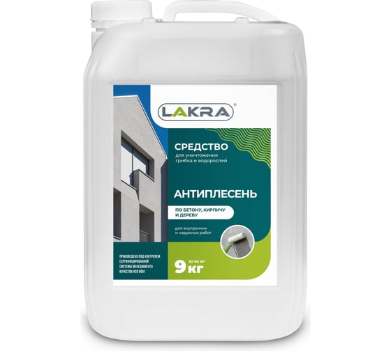 Изображение товара Средство Лакра Антиплесень 9кг 90002743413