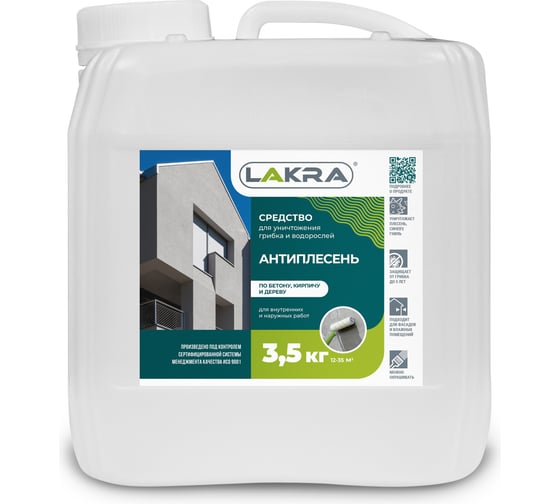 Изображение товара Средство Лакра Антиплесень 3,5кг 90002743408
