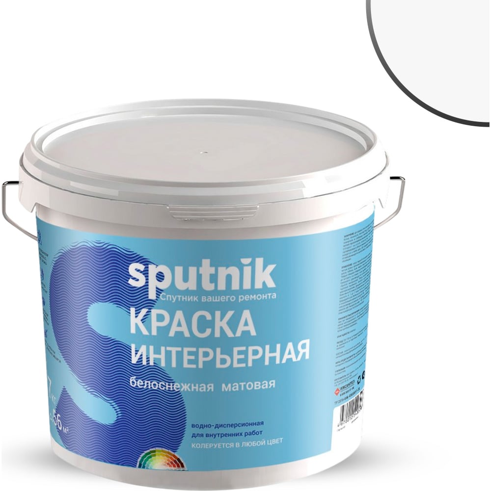 Изображение товара Водно-дисперсионная краска СПУТНИК БЕЛОСНЕЖНАЯ 7кг для стен и потолков