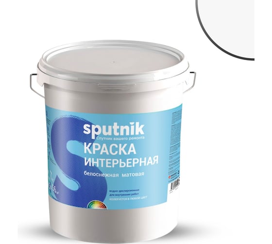 Изображение товара Водно-дисперсионная краска СПУТНИК БЕЛОСНЕЖНАЯ интерьерная 15кг ведро 02219911451