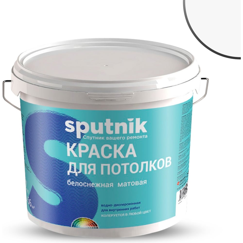 Изображение товара Водно-дисперсионная краска СПУТНИК БЕЛОСНЕЖНАЯ для потолков 7 кг