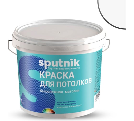 Изображение товара Водно-дисперсионная краска СПУТНИК БЕЛОСНЕЖНАЯ для потолков 7кг ведро 02219911450
