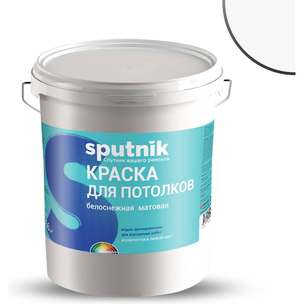 Изображение товара Водно-дисперсионная краска СПУТНИК Белоснежная 15кг для потолков и стен