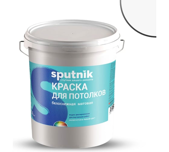 Изображение товара Водно-дисперсионная краска СПУТНИК БЕЛОСНЕЖНАЯ для потолков 15кг ведро 02219911452