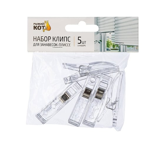 Изображение товара Набор клипс для занавесок-плиссе Рыжий кот 5 шт 106826