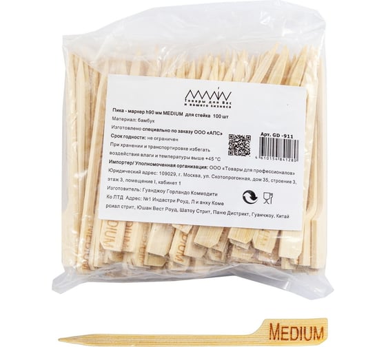 Изображение товара Шпажка-маркер для обозначения блюд ALMIN MEDIUM для стейка бамбук, h 90 мм, 100 шт 1/100 GD-911