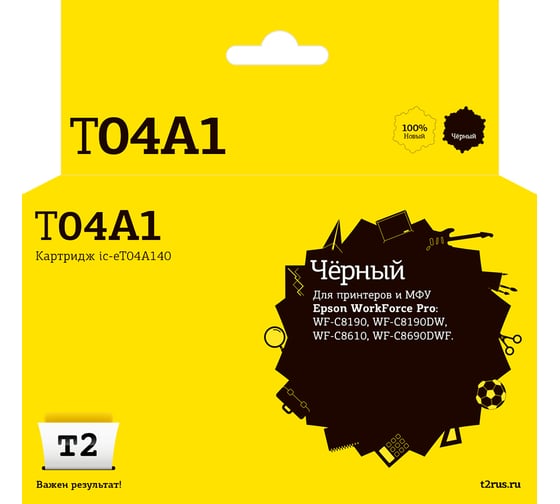 Изображение товара Картридж T2 (C13T04A140) для epson workforce pro wf-c8610/c8690/c8190 (11500 стр.) черный, с чипом IC-ET04A140