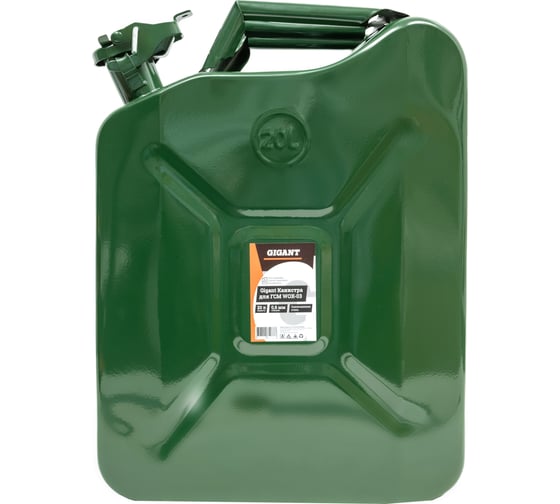 Изображение товара Канистра для ГСМ 20л Gigant WOX-03