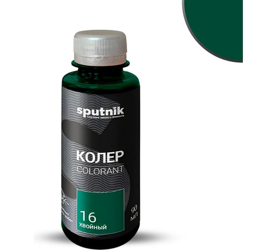 Изображение товара Колеровочная паста СПУТНИК 16 хвойный 90мл 0459279