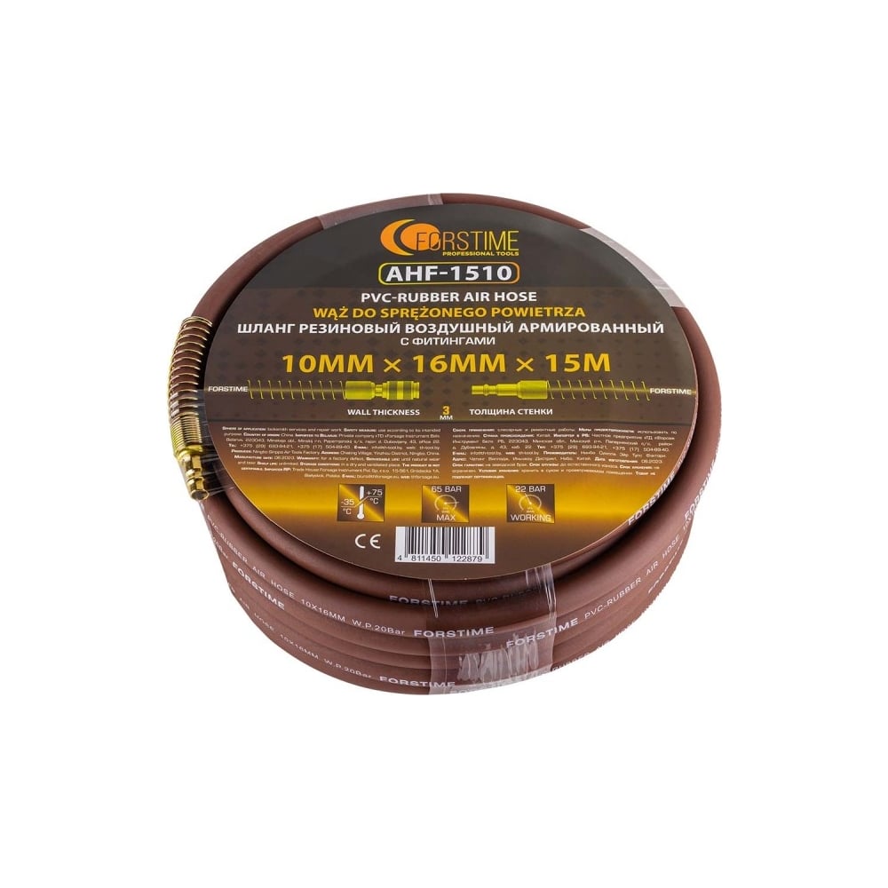 Изображение товара FORSTIME FT-AHF-1510(57579) - армированный шланг 10x16 мм, 15 м