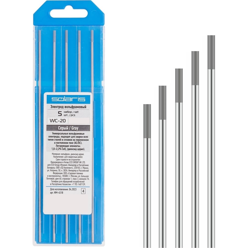 Изображение товара Электрод вольфрамовый серый WC-20 3.2 мм 5 шт SOLARIS
