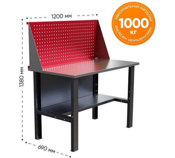 Изображение товара Стол верстак IRONMEBEL Worky WK 1200 c экраном M-IM00088K