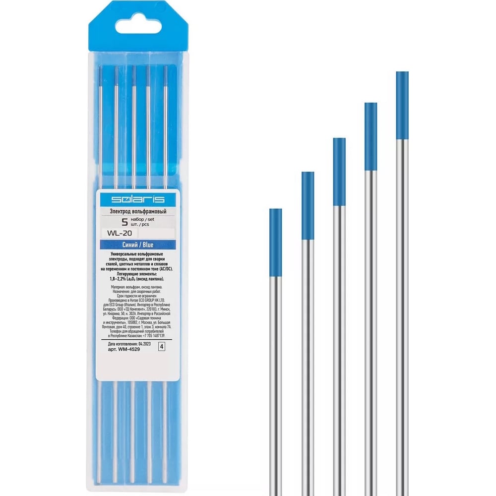 Изображение товара Электрод вольфрамовый WL-20 2.4 мм 5 шт для сварочного аппарата