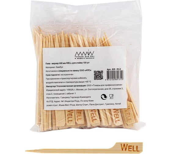 Изображение товара Шпажка-маркер для обозначения блюд ALMIN WELL для стейка бамбук, h 90 мм, 100 шт 1/100 GD-912
