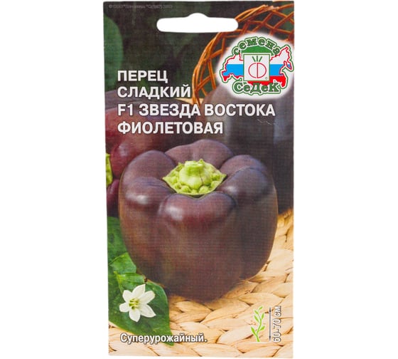 Изображение товара Перец СеДеК Звезда Востока фиолетовая F1 сладк; ОГ, ПУ, 60-70 см, цилиндр, темно-крас, 180-200 (до 300) г, толстостен, ур. 6,5-7 кг/кв.м, Евро, 0.1 15909