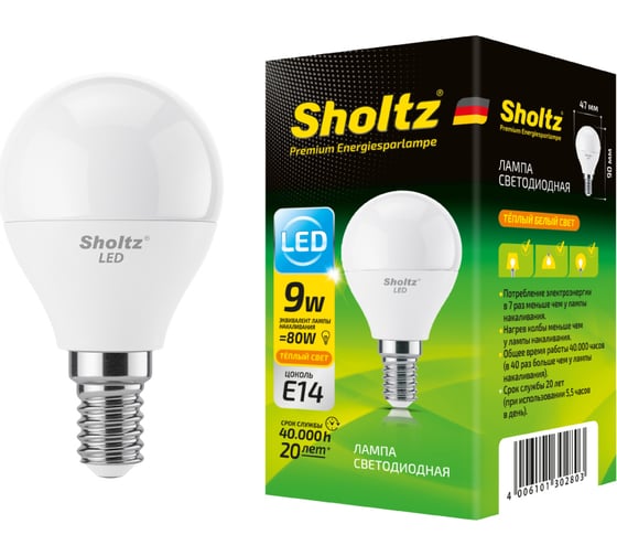 Изображение товара Светодиодная лампа Sholtz шар 9Вт E14 2700К 220В LEB3028