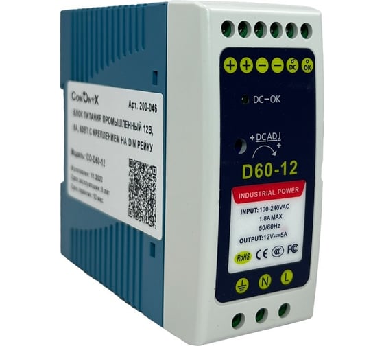 Изображение товара Промышленный блок питания ComOnyx 12В, 5А, 60 Вт с креплением на din рейку, co-d60-12 200-046