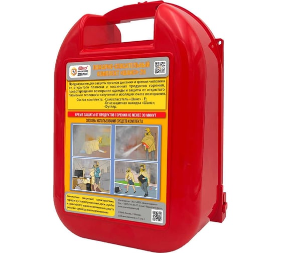 Изображение товара Пожарно-спасательный комплект Шанс 2н п/м в футляре 00-00000976