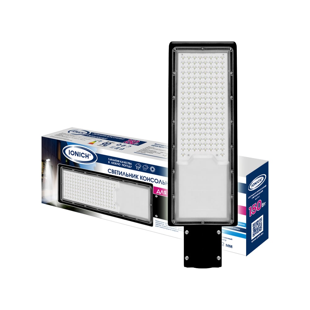 Изображение товара Уличный консольный светильник IONICH с встроенными светодиодами IP65 150 Вт