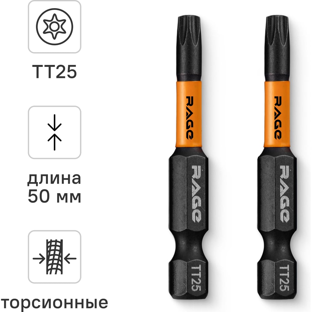 Изображение товара Набор ударных бит Torx T25 S2 2 шт 50 мм VIRA 554148