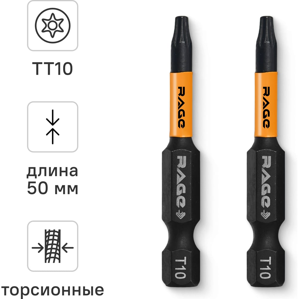 Изображение товара Набор бит ударных Torx T10 S2 50 мм 2 шт rage by VIRA 554145