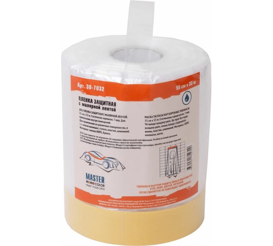 Изображение товара Пленка защитная с малярной лентой Clever Quick 550 мм, 33 м MASTER COLOR 30-7032