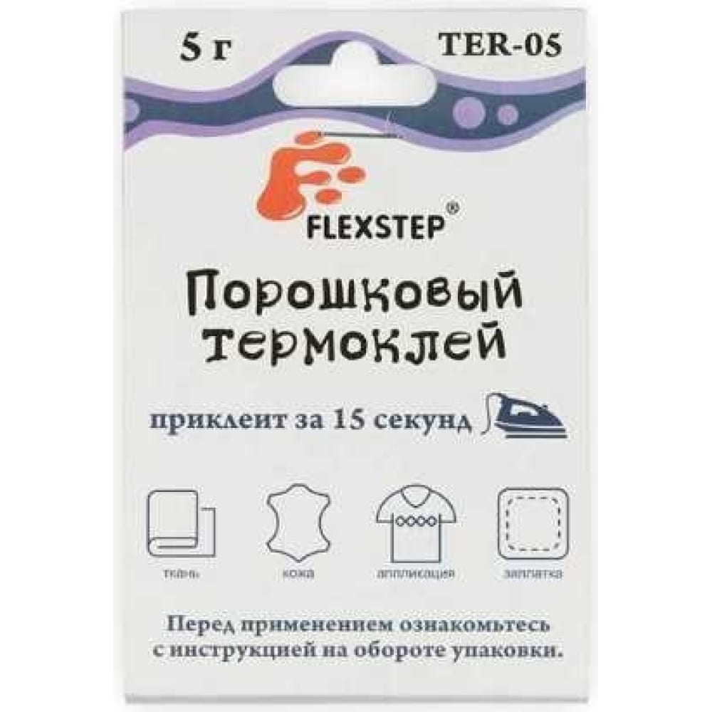 Порошковый термоклей Flexstep термоклей rossvik
