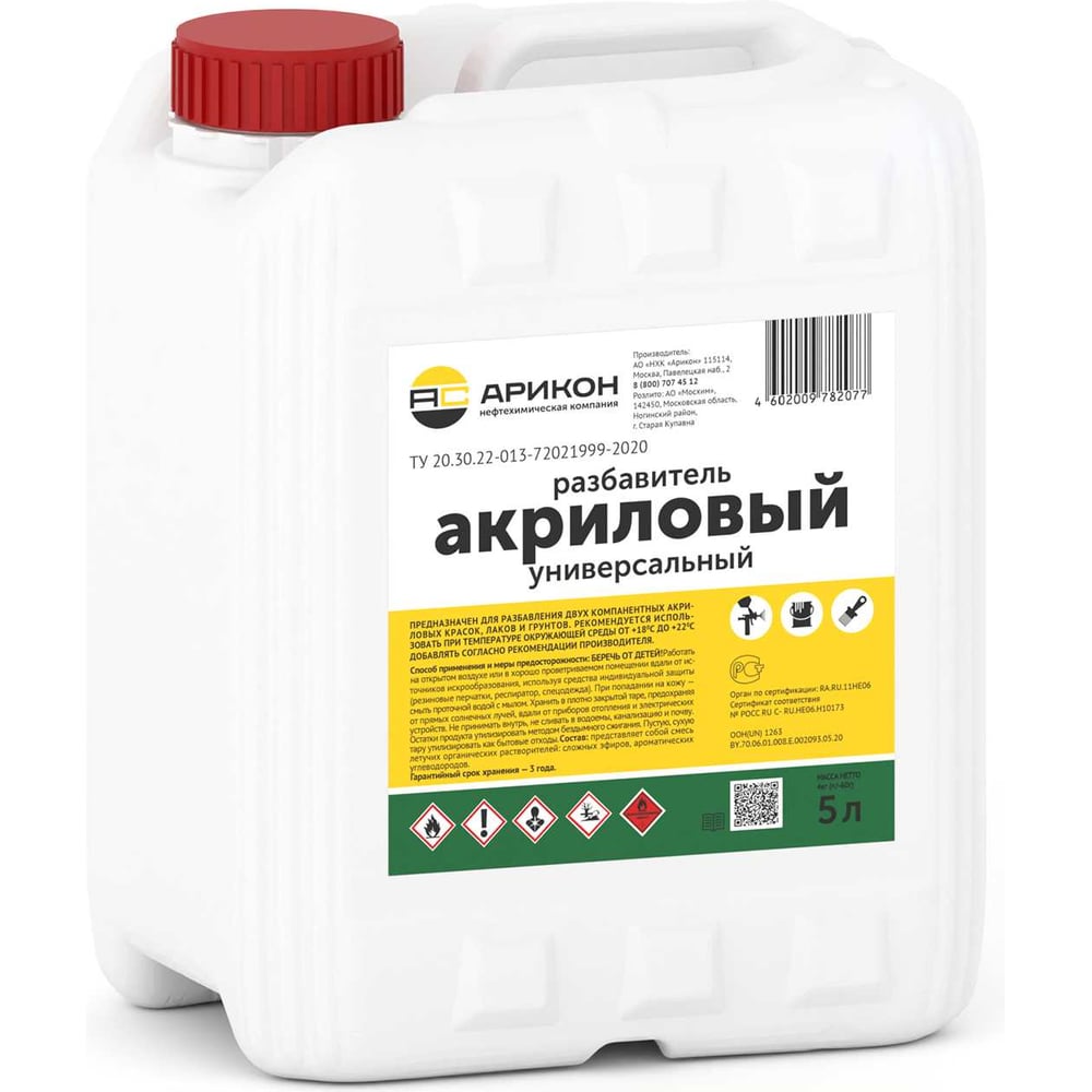 Изображение товара Акриловый универсальный разбавитель АРИКОН канистра 5л RAKR5