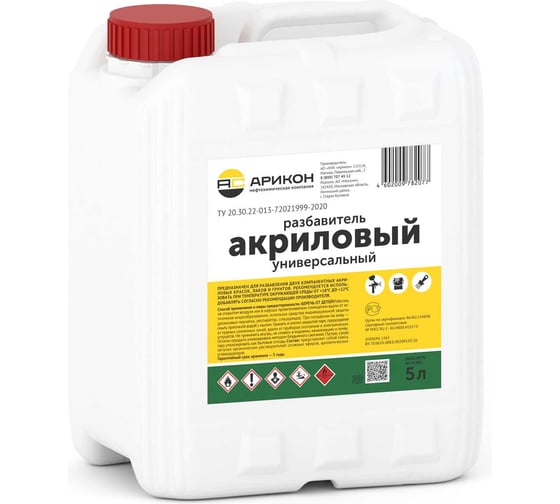 Изображение товара Акриловый универсальный разбавитель АРИКОН канистра 5л RAKR5