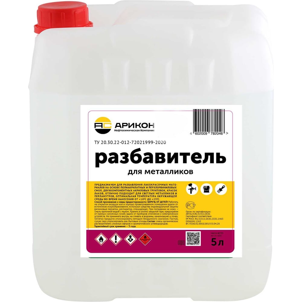 АРИКОН RMET5
