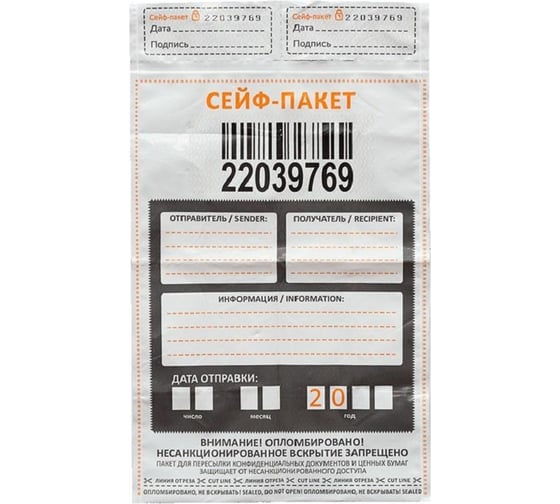 Изображение товара Сейф-пакет ООО Комус номерной, 162x235+30 мм, 50 мкм, 100 шт. 1697406