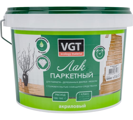 Изображение товара Акриловый лак VGT для паркета и дерева внутри помещений, глянцевый 2,2 кг 11602208