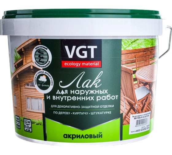 Изображение товара Акриловый лак VGT для наружных и внутренних работ, матовый, бесцветный 2,2 кг 11601879