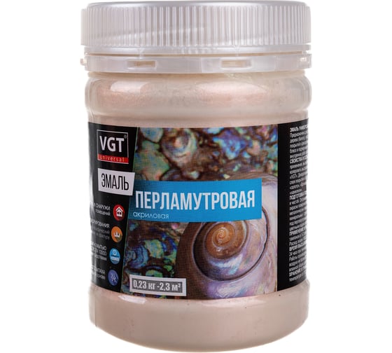 Изображение товара Универсальная эмаль VGT ВД АК 1179 перламутровая хамелеон 0,23 кг 11602038