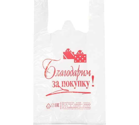 Изображение товара Пакет-майка ООО Комус Благодарим за покупку, 28+14x50 см, 12 мкм, белый, нд, 100 шт. 946453
